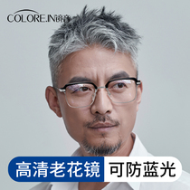 COLOREIN high-definition blue light blue and old flower glasses male eyebrow line half frame 50 to 60 year old old flower glasses