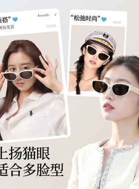 镜音白色猫眼墨镜女2026新款高级感显脸小白框太阳眼镜防紫外线