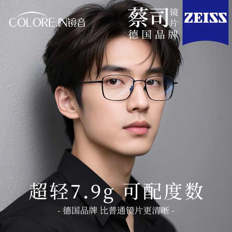 超轻纯钛近视眼镜男款可配度数简约银色斯文方框防蓝光眼睛框镜架 - 图0