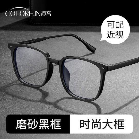 磨砂黑框眼镜男款近视可配度数大脸粗大框黑色防蓝光超轻眼睛框架