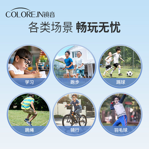 儿童眼镜架防掉防脱落固定器小孩学生眼睛防丢防滑套篮球绑带挂绳 - 图2