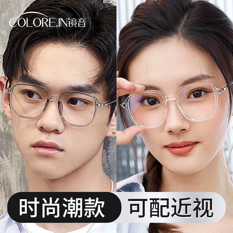 透明女素颜可配度数显瘦眼睛框眼镜 colorein眼镜定制成品光学镜