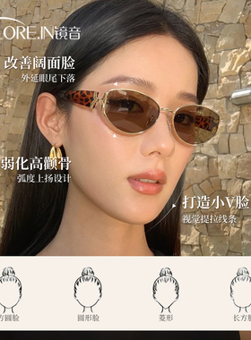 复古老钱风墨镜女款2026新款高级感茶色猫眼太阳眼镜防紫外线防晒