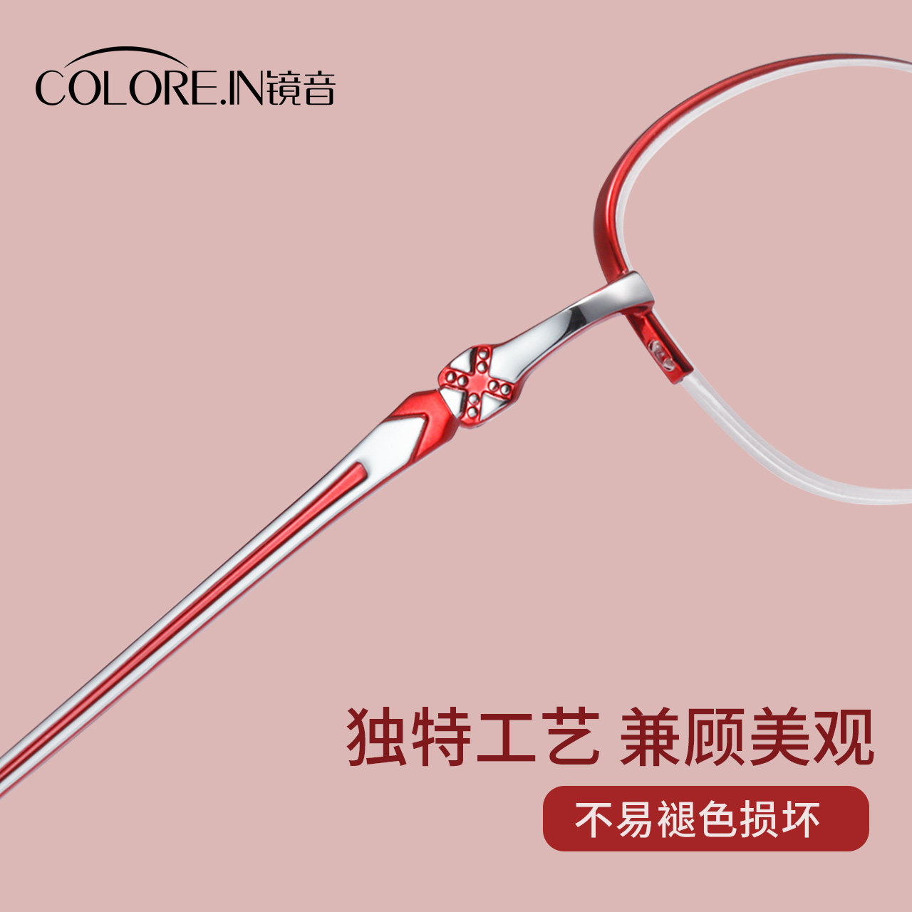  colorein眼镜老花镜