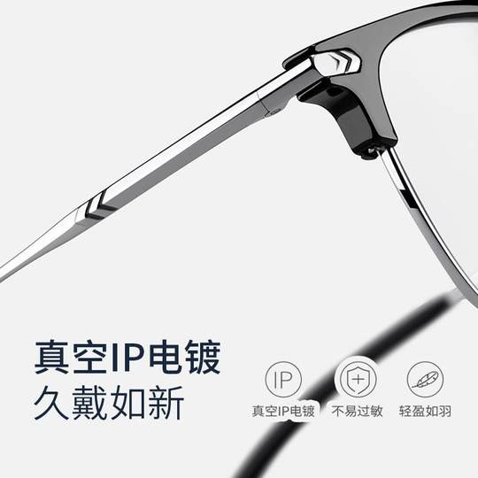 El medio marco ultraligero de titanio puro profesional anti-luz azul se puede equipar con antivaho