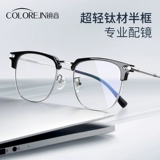 Ultra -Trea Titanium Half -Frame Myopia Glasses Rame Men's Model можно использовать для нескольких линз, профессиональных онлайн с синим световым глазным стойкой