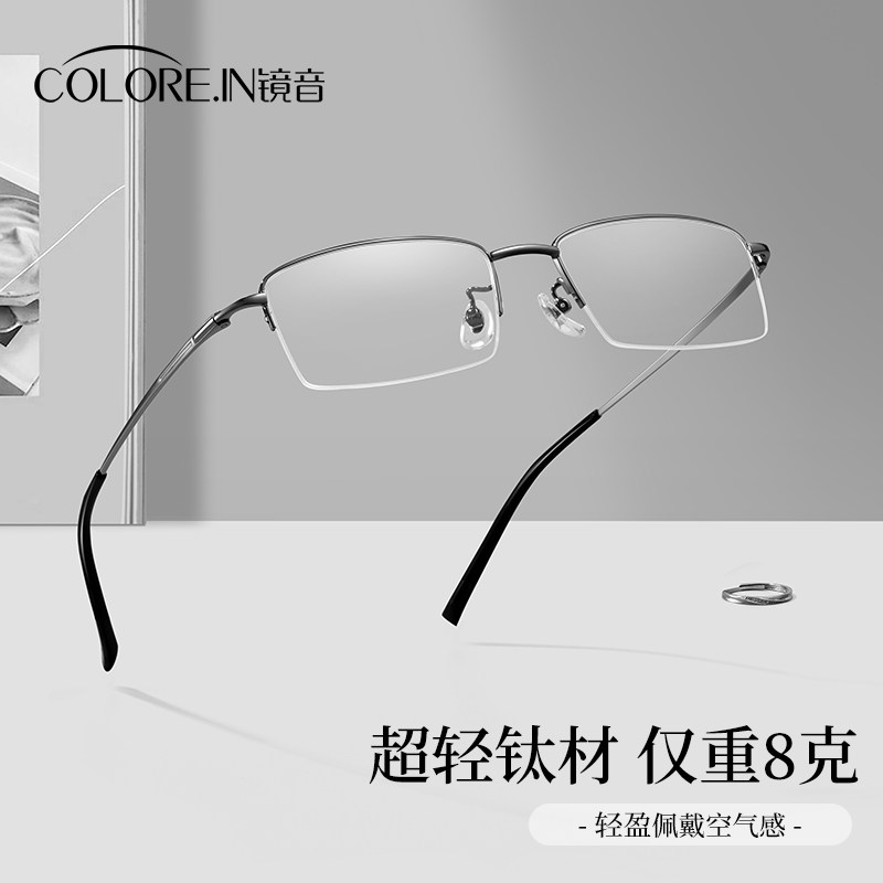  colorein眼镜防蓝光镜
