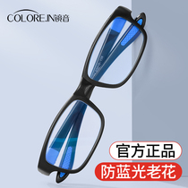 COLOREIN ANTI-SLIP OLD FLOWER MIRROR MALE HD HIGH CLASS ANTI-BLUE LIGHT MIDDLE AGED FIT Aged Glasses Female
