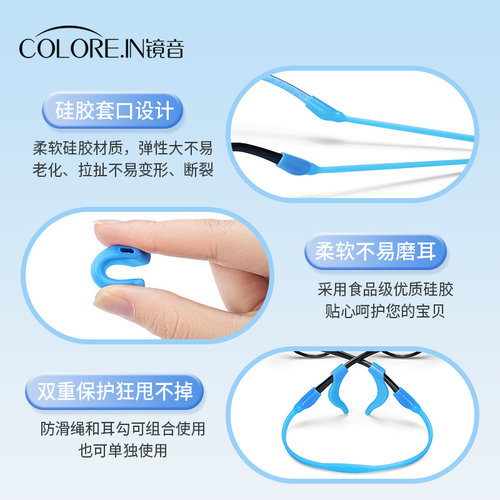 儿童眼镜架防掉防脱落固定器小孩学生眼睛防丢防滑套篮球绑带挂绳 - 图0