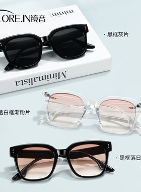透白框渐粉片女款太阳镜