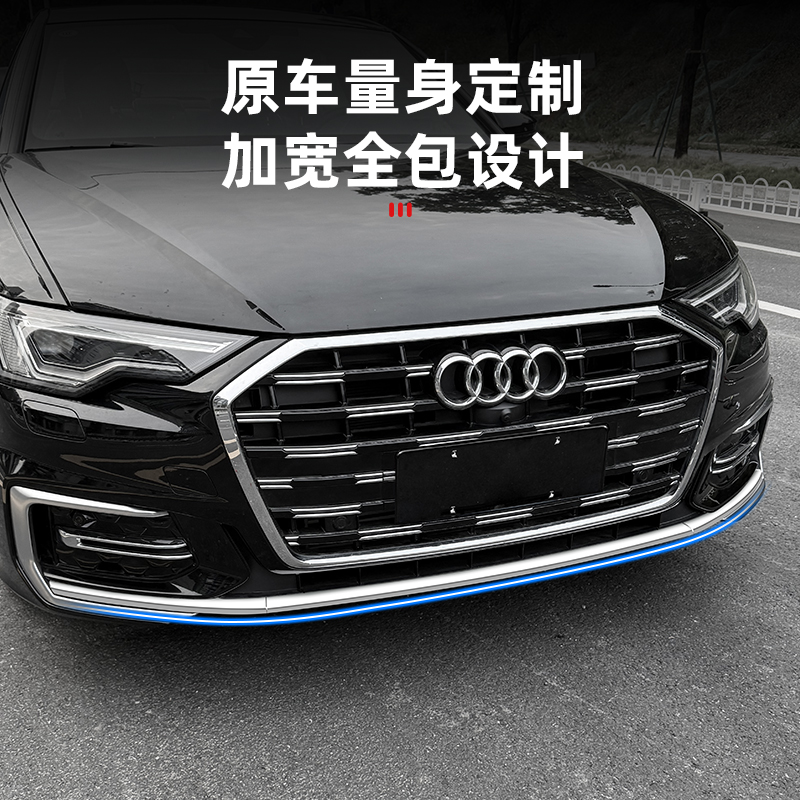 适用19-26款奥迪A6L改装前杠装饰亮条外观升级雾灯贴防撞用品配件 - 图1