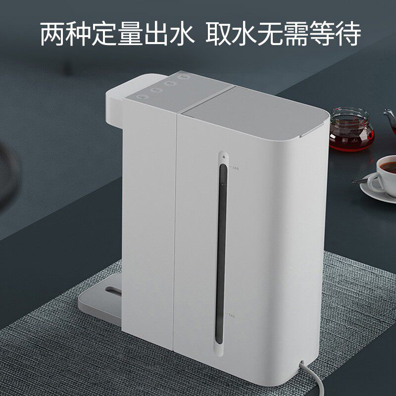 小米米家即热式台式家用便携饮水机 小米米份台式净饮机