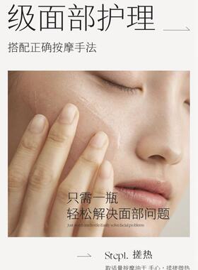 玫瑰面部按摩精油提亮抗皱紧致