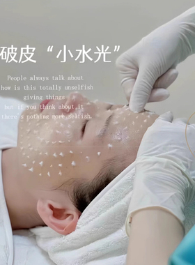 骨针海绵微针扎扎霜焕肤细腻