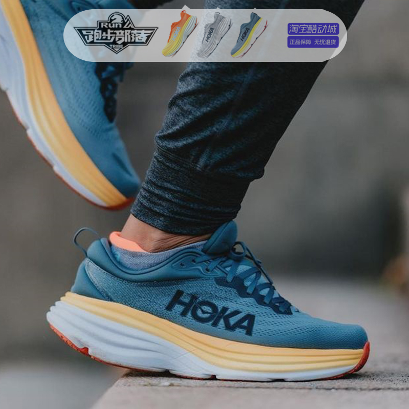 HOKA ONEOEN BONDI 8绑代 8潮流 舒适 缓震 轻便 长距离慢跑鞋 男 - 图0