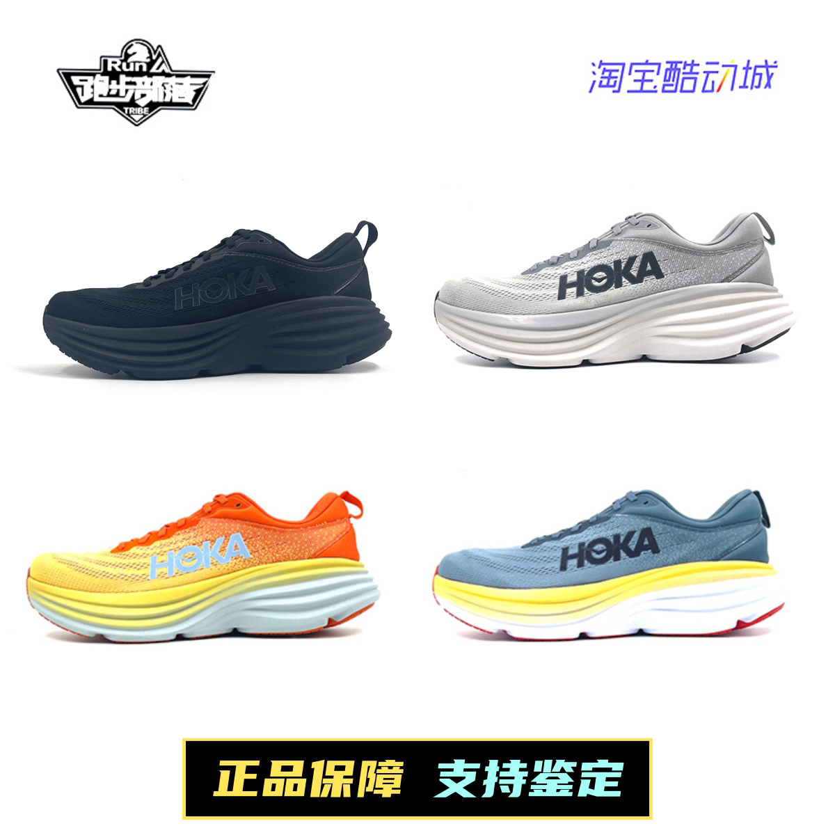 HOKA ONEOEN BONDI 8绑代 8潮流 舒适 缓震 轻便 长距离慢跑鞋 男 - 图3