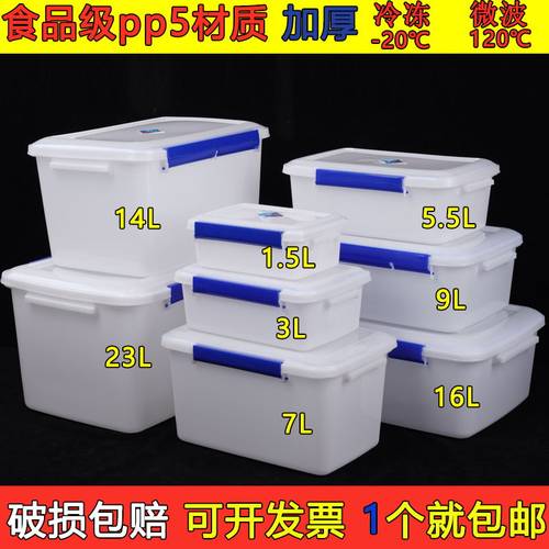 冰箱收纳盒食品级厨房食物长方形保鲜盒冷冻加厚密封大容量储物盒 - 图2