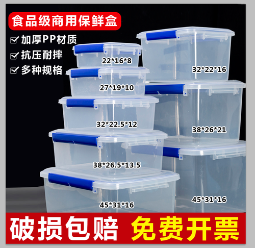 冰箱收纳盒食品级厨房食物长方形保鲜盒冷冻加厚密封大容量储物盒 - 图1