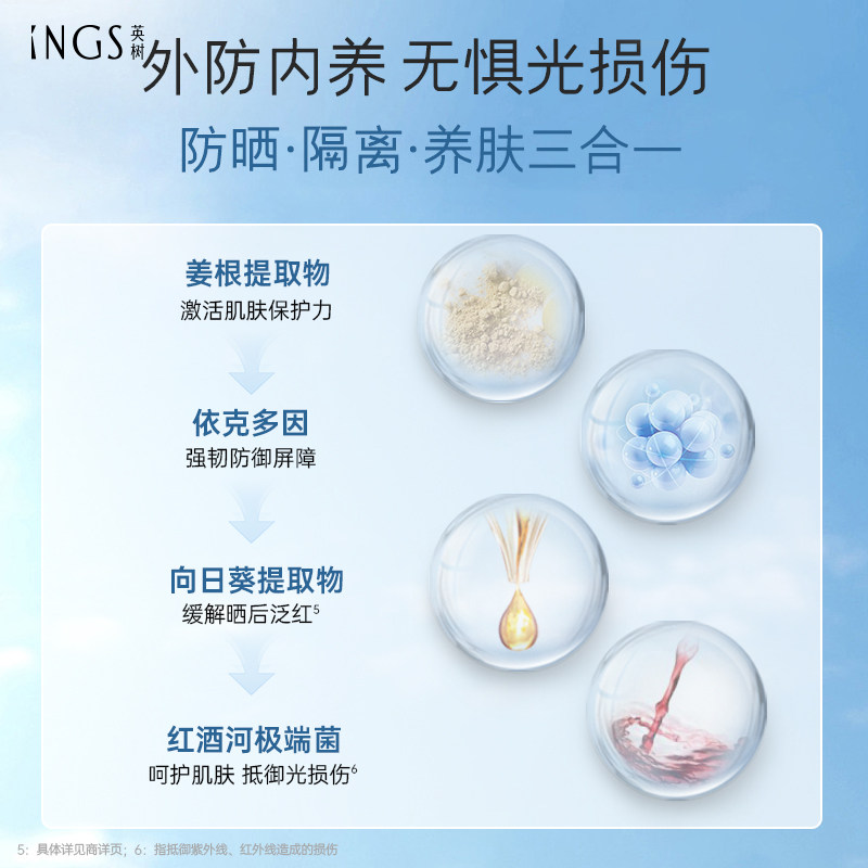 英树零感防晒乳 妆前防晒隔离三合一清透防晒乳液面部高倍防晒霜