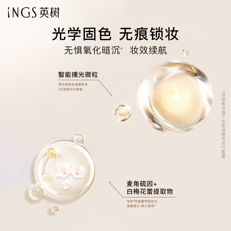 英树原生无瑕气垫粉霜 服帖持妆控油清透精华粉底膏粉底液方气垫,淘宝优惠券,粉丝福利购,淘宝优惠卷