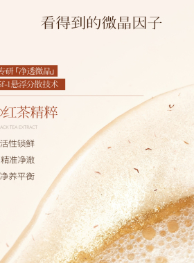 英树云感净透洁颜蜜泡沫绵密