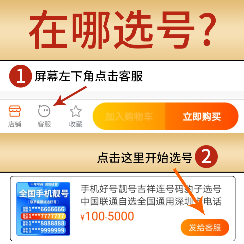 广东广州深圳东莞佛山手机靓号自选号电话连号号码卡中国联通好号 - 图0