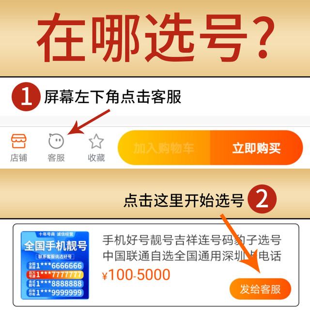 Good mobile phone number, beautiful number, national universal number card, Leopard optional number, purchase auspicious phone number, Shenzhen, Guangzhou, Shanghai