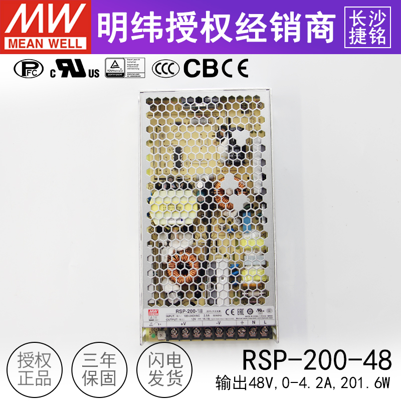 台湾明纬RSP-200-48 PFC薄型开关电源200W48V 直流稳压可替SP