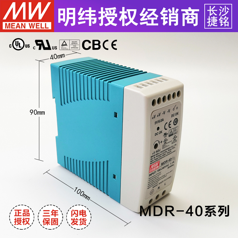 明纬MDR可调开关电源导轨5V12V15V24V48V直流稳压10/20/40/60/100 - 图1