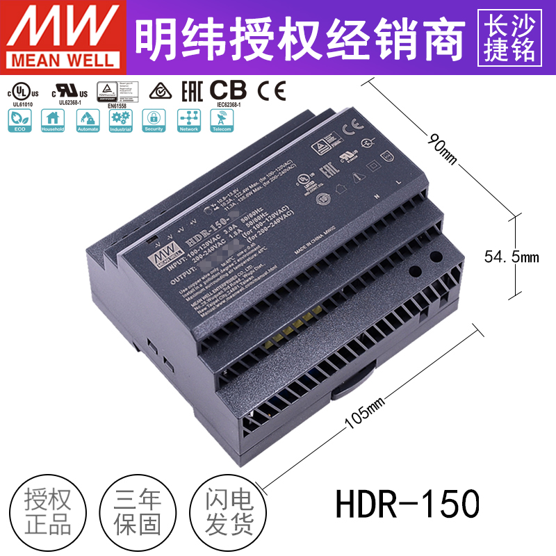 明纬HDR系列导轨式开关电源36W1.5A台湾MW轨道安装小体积直流 - 图3