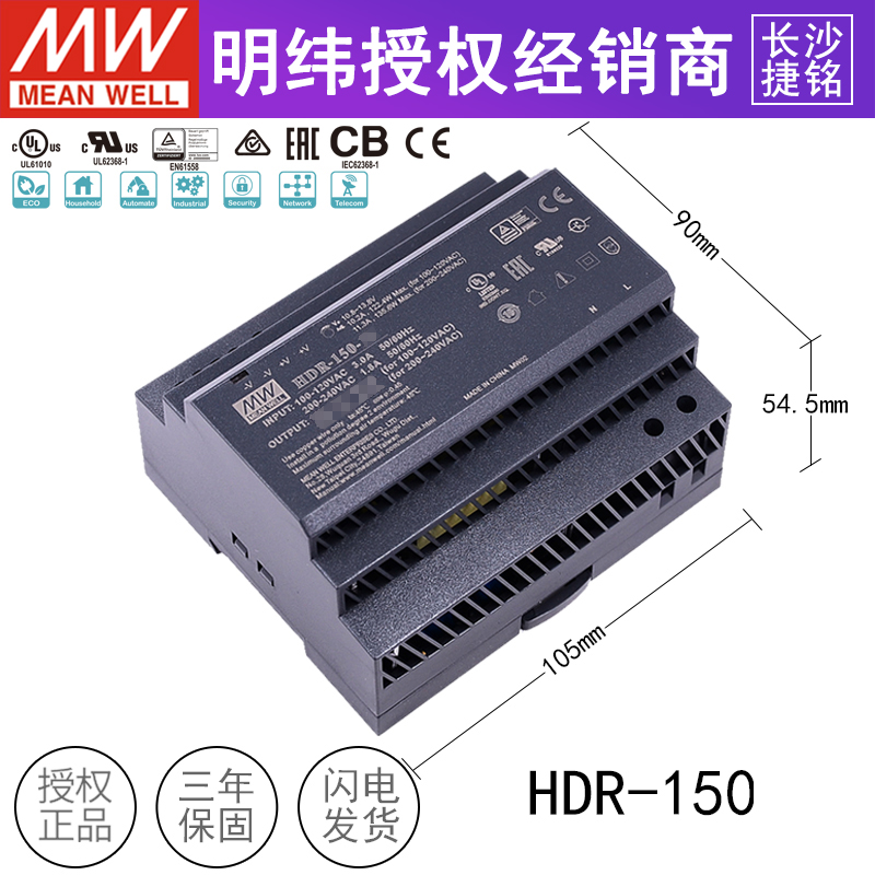 明纬HDR系列导轨式开关电源36W1.5A台湾MW轨道安装小体积直流-图3