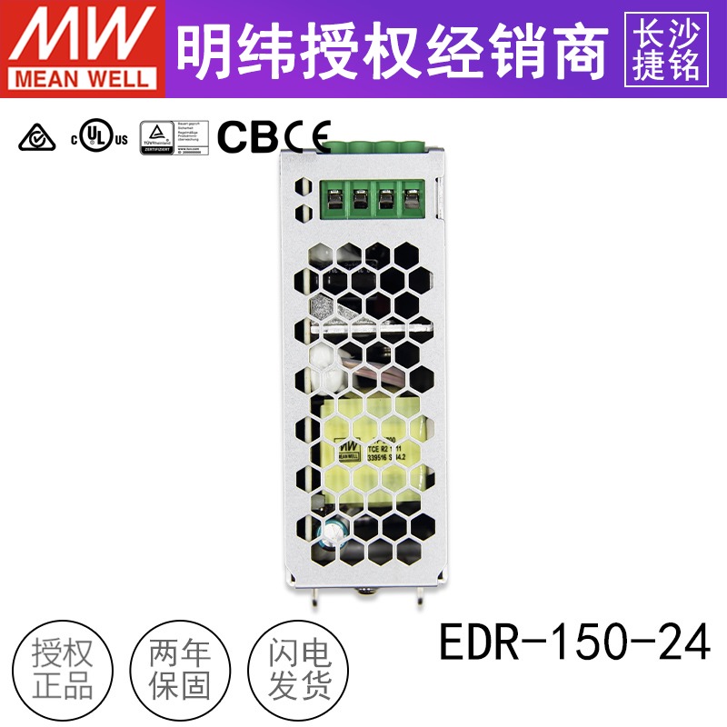 EDR明纬开关电源220转24V/12V/48V直流150/120/75导轨式变压器/DR