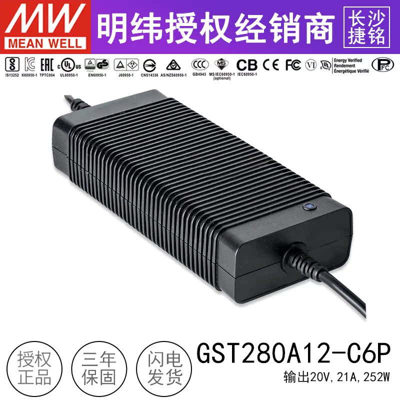 台湾明纬电源适配器GST280A12-C6P 高信赖工业用适配器 12V252W - 图3