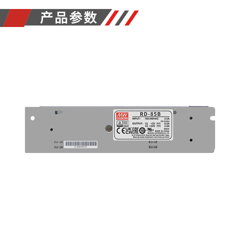 明纬RD-85B 台湾mw开关电源88W 5V8A 24V2A 工业双组两路直流输出 - 图3