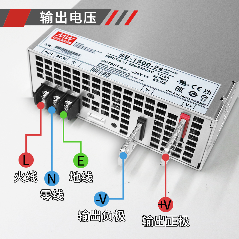 SE-600W1000W台湾明纬开关电源48V/5/12V/15/24V/27V/36V大功率 - 图1