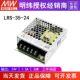 MEAN WELL 220 rpm/24V switching power supply LRS