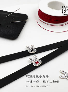 原创设计手缝纯银兔真皮项圈颈带