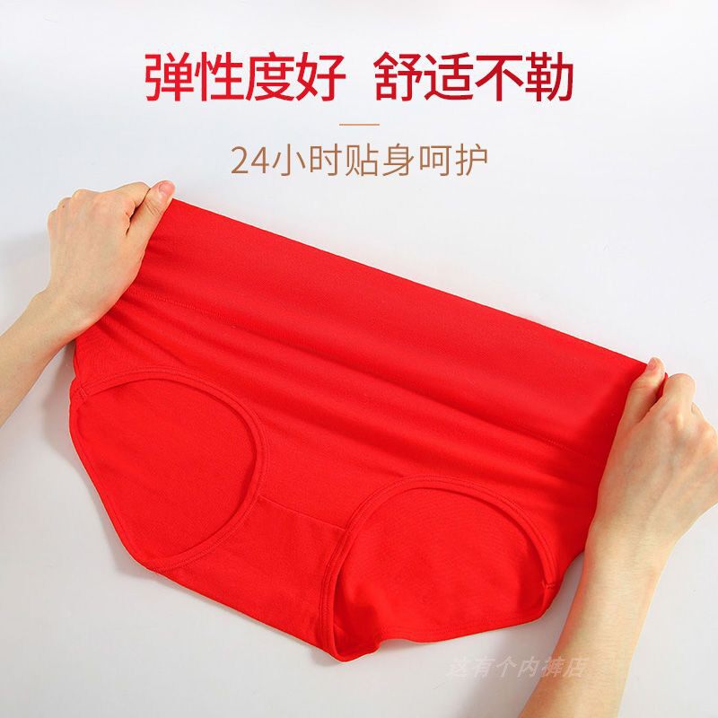 【纯棉】4条本命年内裤女中高腰收腹女士内裤性感大红色三角短裤,淘宝优惠券,粉丝福利购,淘宝优惠卷