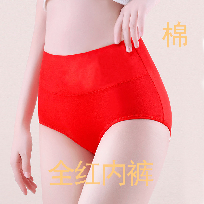 【纯棉】4条本命年内裤女中高腰收腹女士内裤性感大红色三角短裤,淘宝优惠券,粉丝福利购,淘宝优惠卷