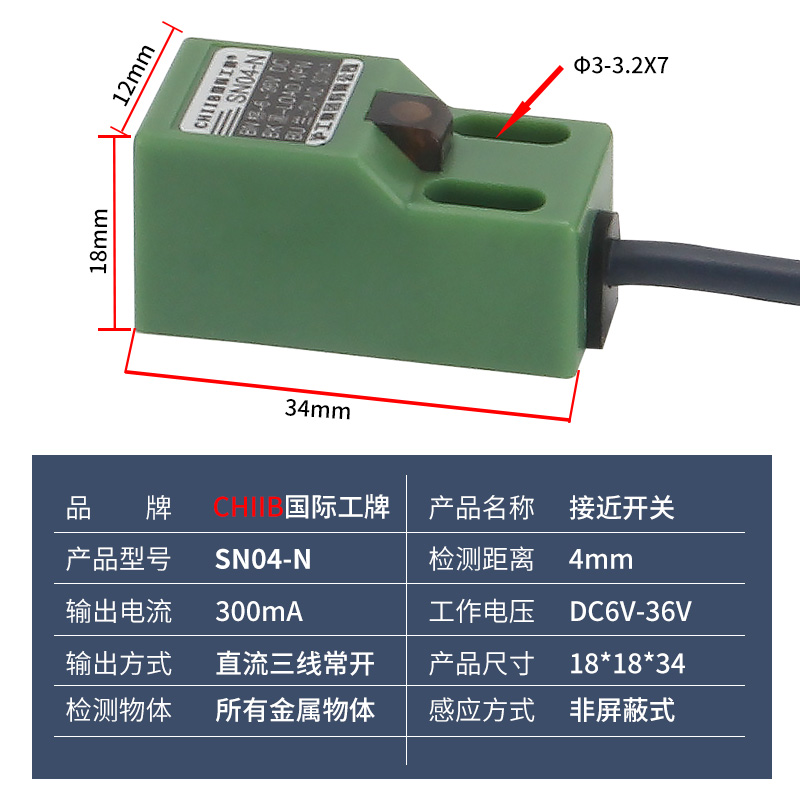 沪工方形金属接近开关SN04-N电感式传感器NPN三线24v防水感应器-图1