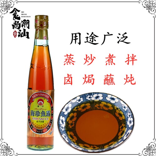 汕头海珍原汁鱼露218ml*2瓶潮汕特产家用瓶包装炒菜煮汤调味包邮 - 图0