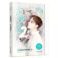 第二次初恋 新人首单立减十元 2021年9月 淘宝海外