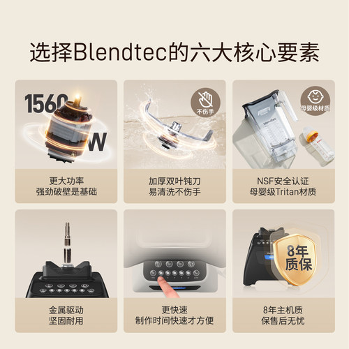 美国柏兰德/Blendtec多功能大功率家用自清洗豆浆机果蔬破壁机575 - 图0