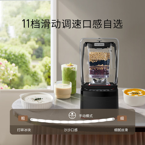美国柏兰德/Blendtec原装进口全自动柔音破壁机多功能料理机800 - 图3