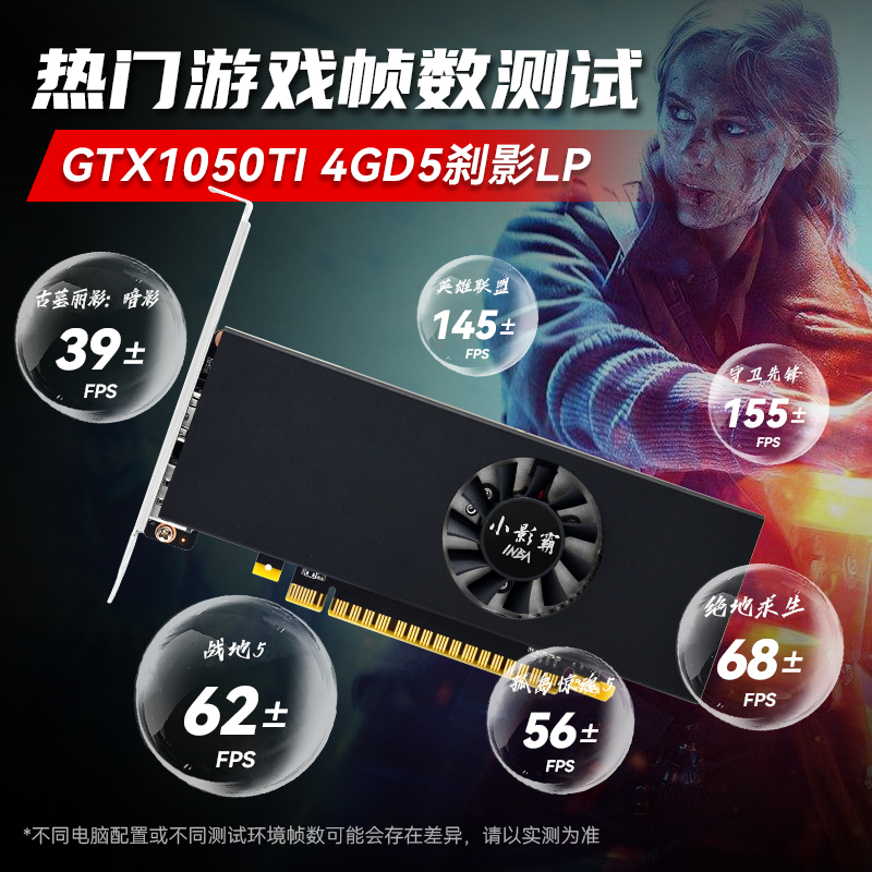 小影霸GTX1650/1630/1050TI 4G台式电脑半高刀卡电竞游戏独立显卡 - 图1