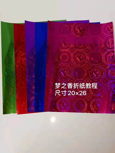 七彩折纸20X26一包100张一捆1000张 - 图1