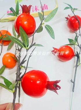 中秋节庆日装饰摆件仿真桔子花石榴花包邮