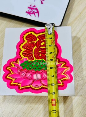 网红不干胶贴纸单个莲花万年青多款图案成品装饰贴花