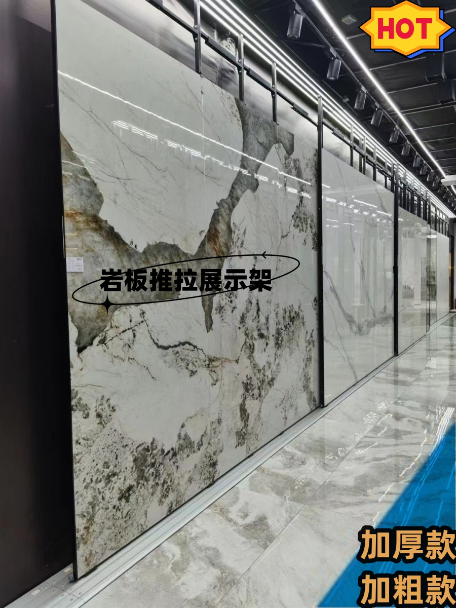 瓷砖推拉展示架可调节平推式岩板连纹陶瓷展架石材木地板样品展架 - 图0