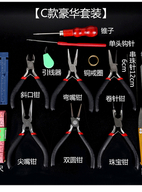 diy工具套装钳子自己做古风耳环